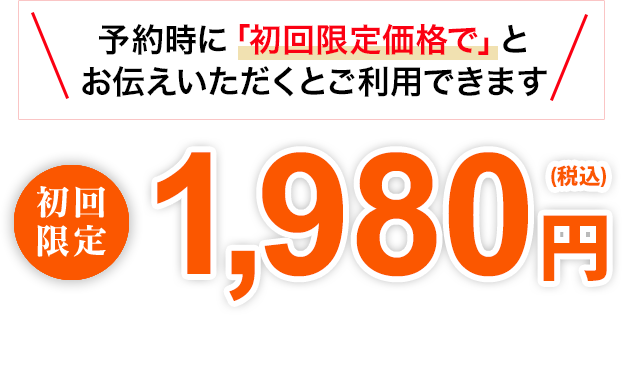 1980円